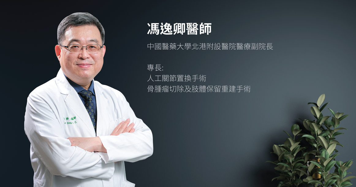 關節系統大躍進，膝力與世界接軌： 客製化擬真襯墊