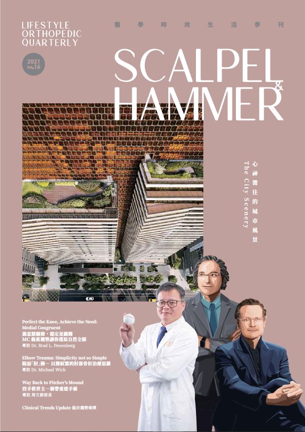 S&H 2021 No.16