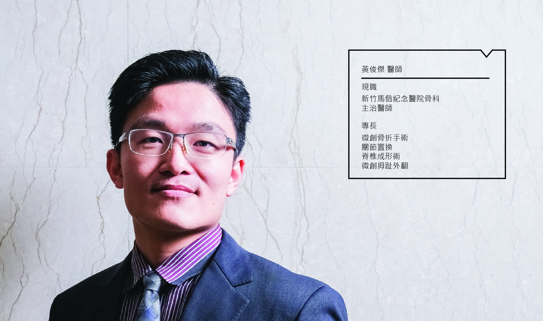 遠端脛腓骨開放性骨折治療心得分享