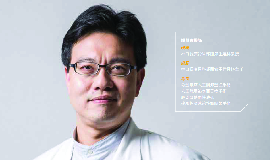 人工關節感染，十年淬煉