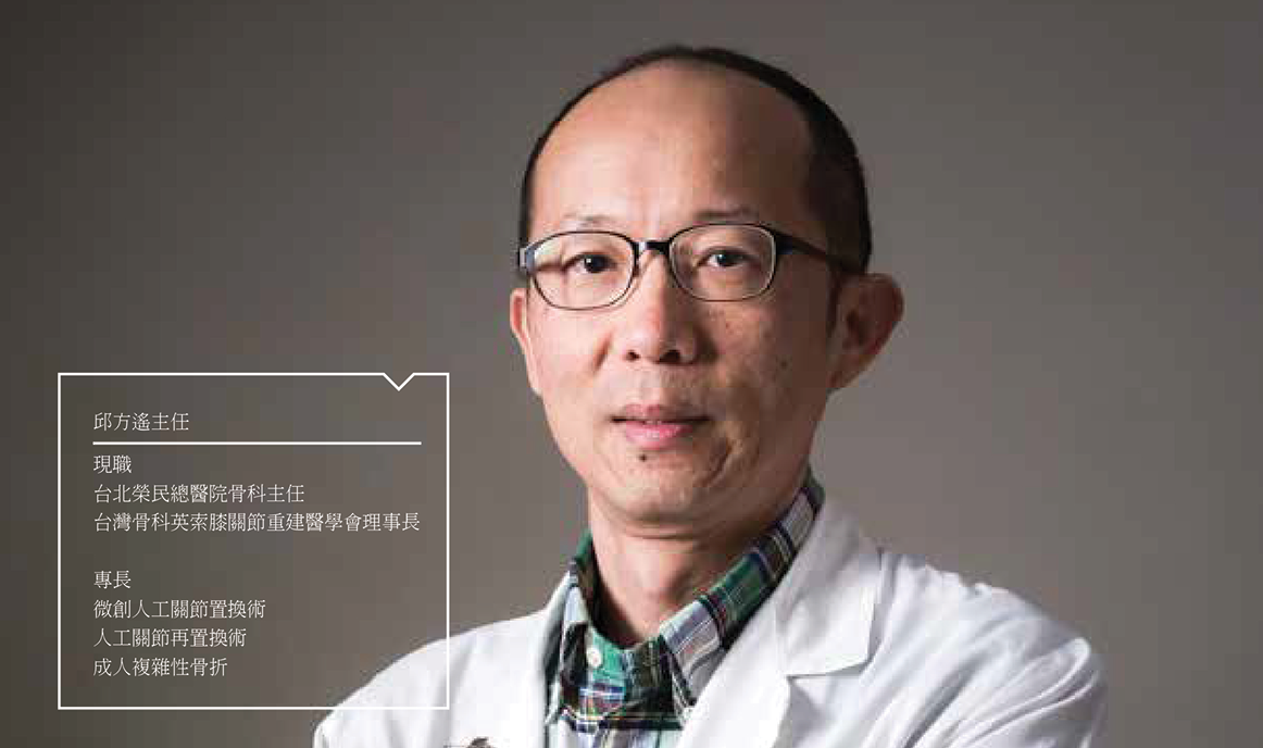 髕骨股骨關節置換術： 快問快答