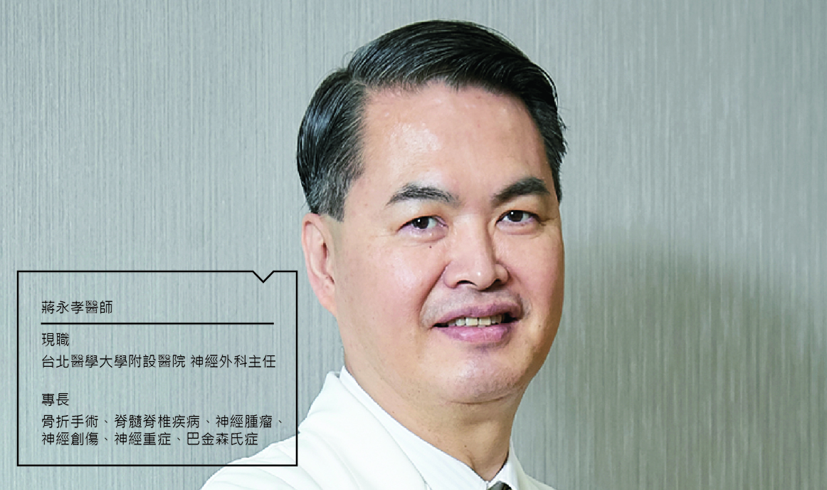 迎接新世紀： 頸椎人工椎間盤術