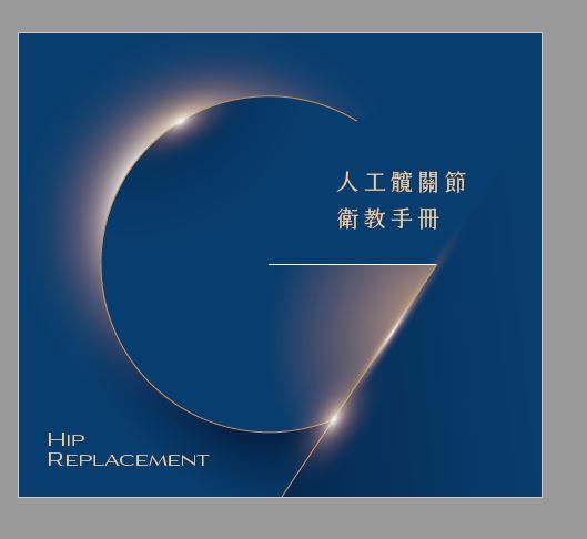 G7病人衛教