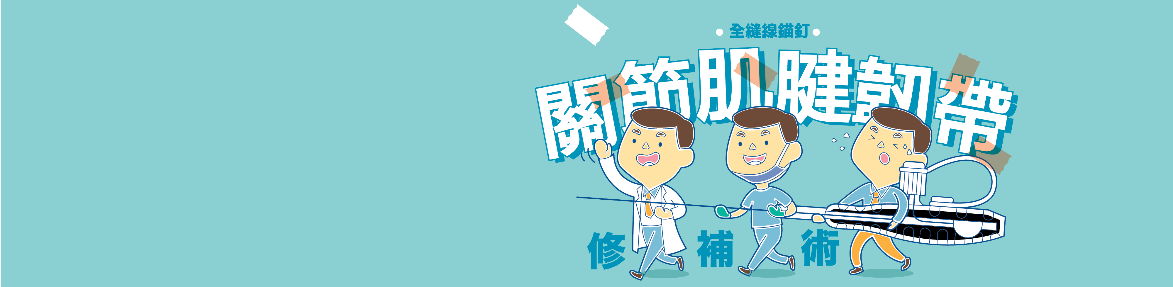 Patient Brochure