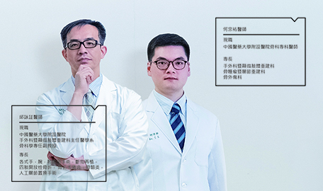 顯微骨科醫師：骨創傷治療新紀元